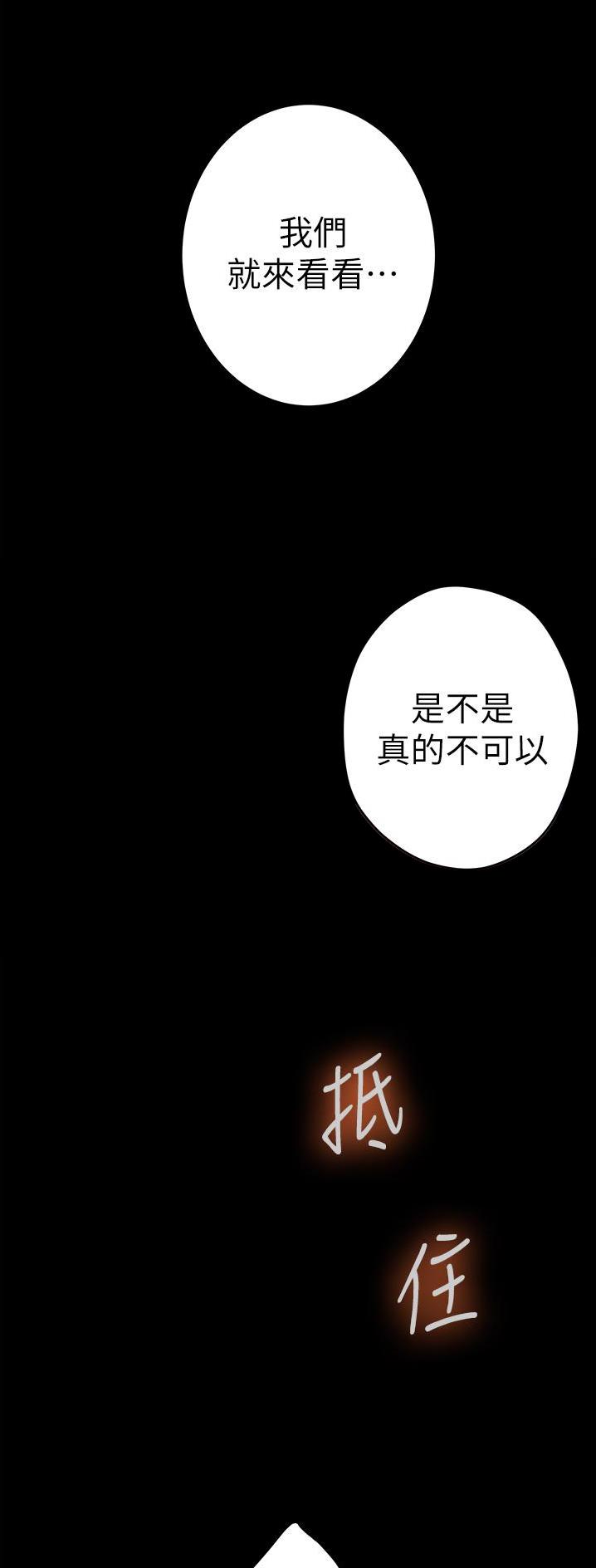 《姐姐的房间》第25话 第19页