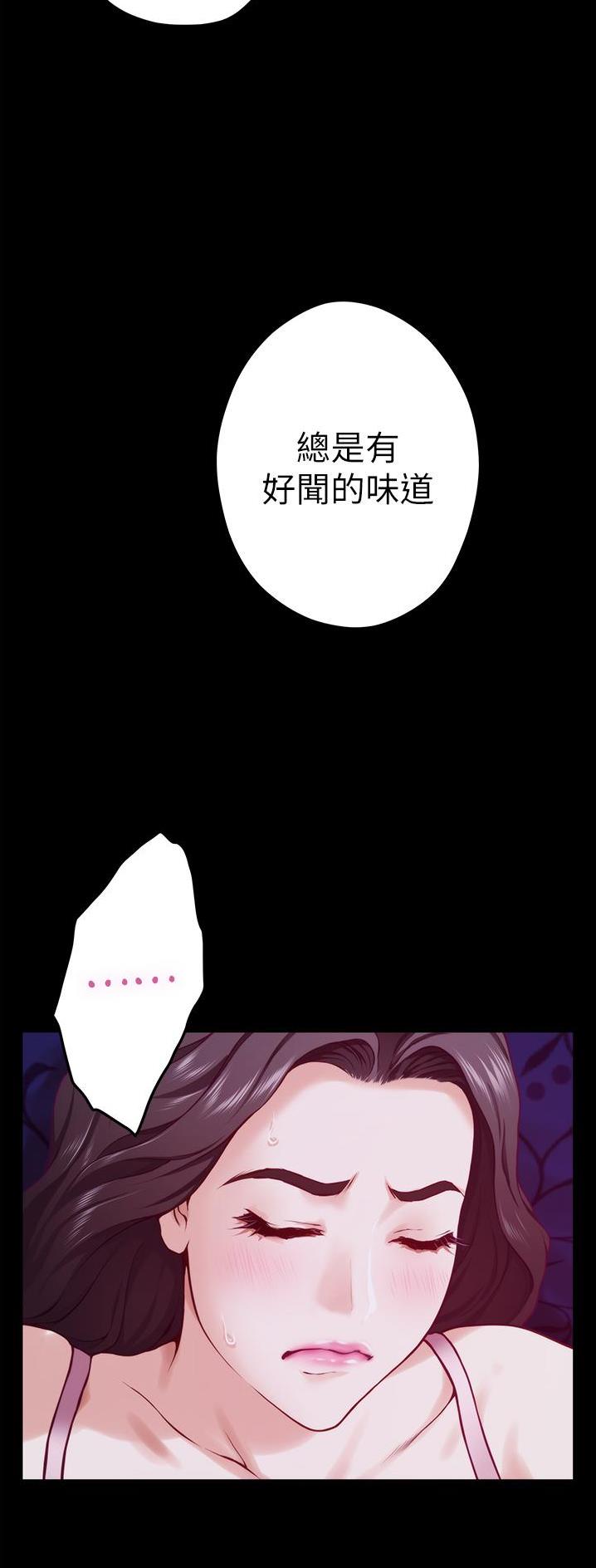 《姐姐的房间》第25话 第2页