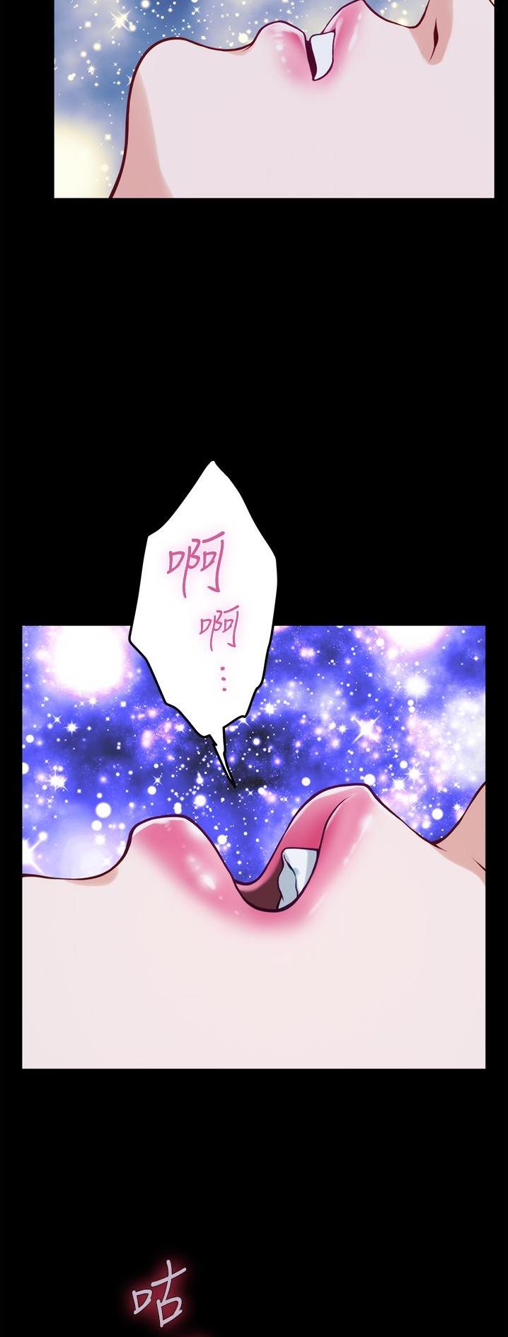 《姐姐的房间》第25话 第4页