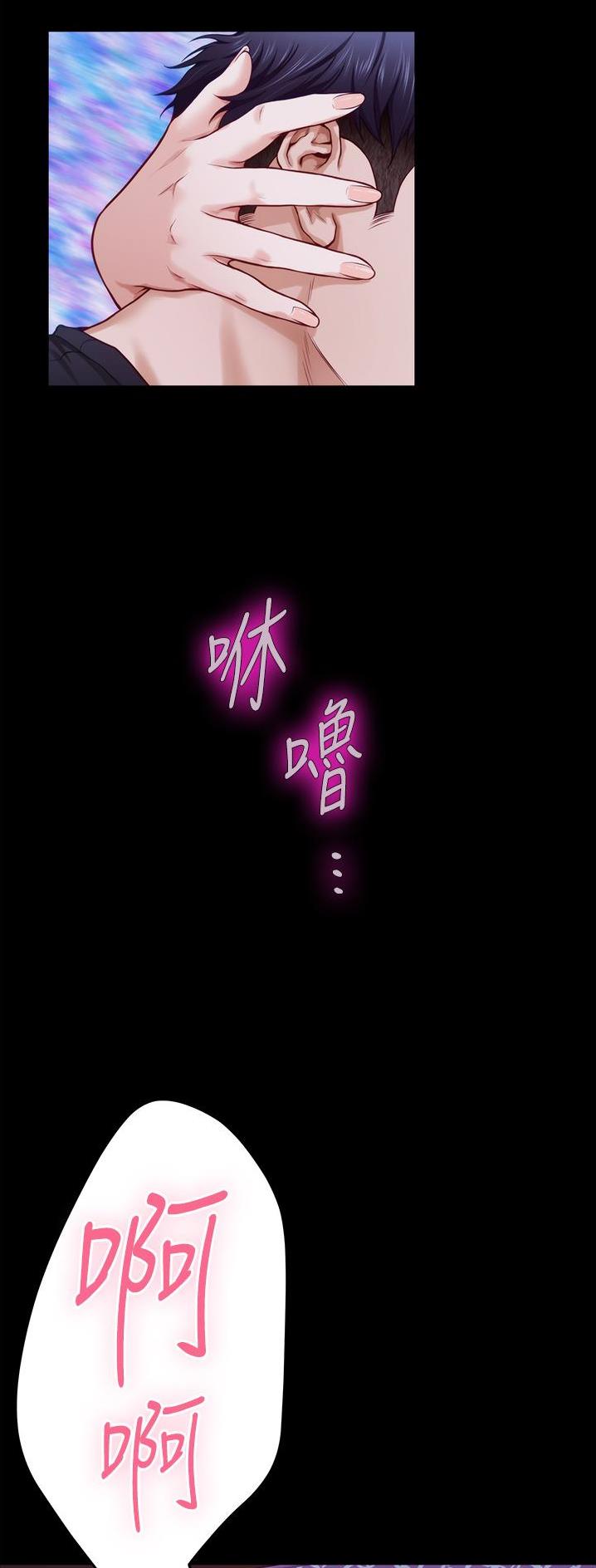 《姐姐的房间》第25话 第7页
