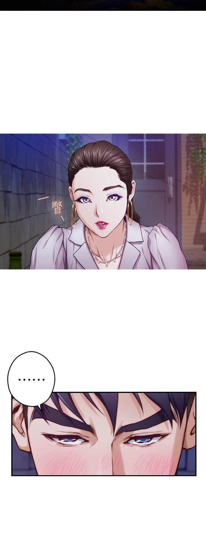 《姐姐的房间》第27话 第11页