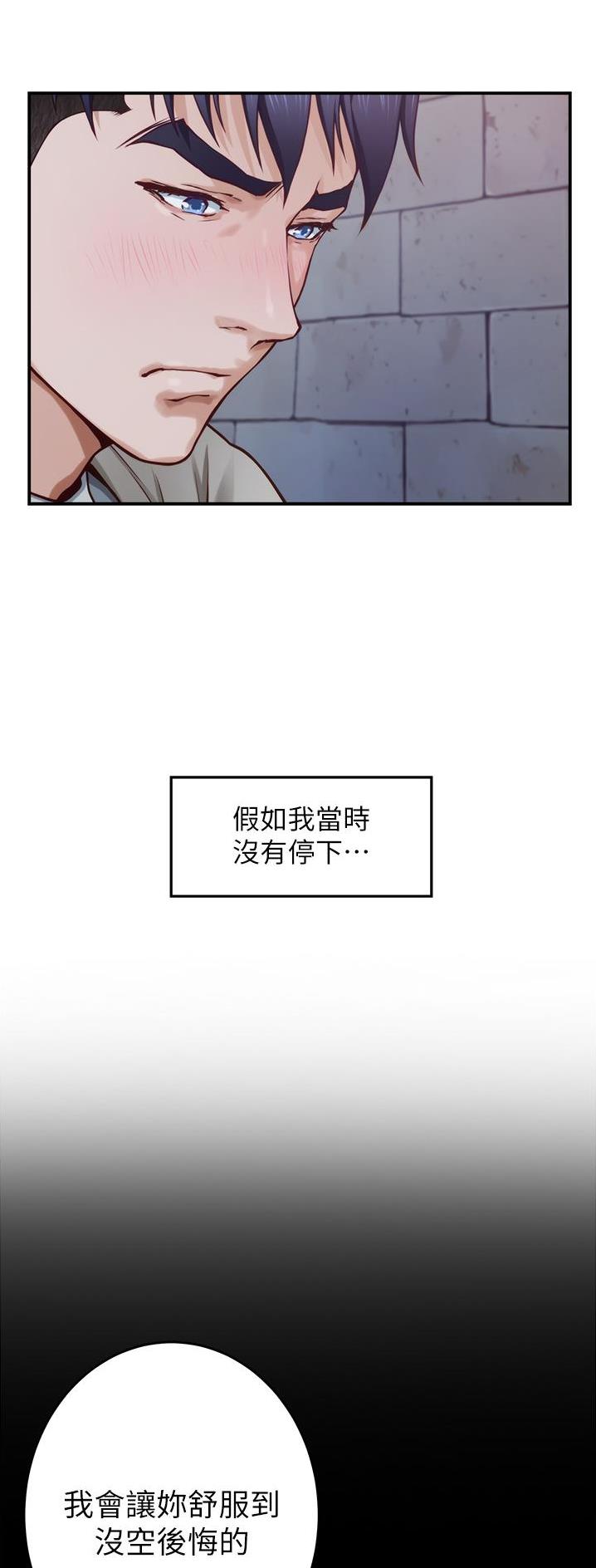 《姐姐的房间》第27话 第13页