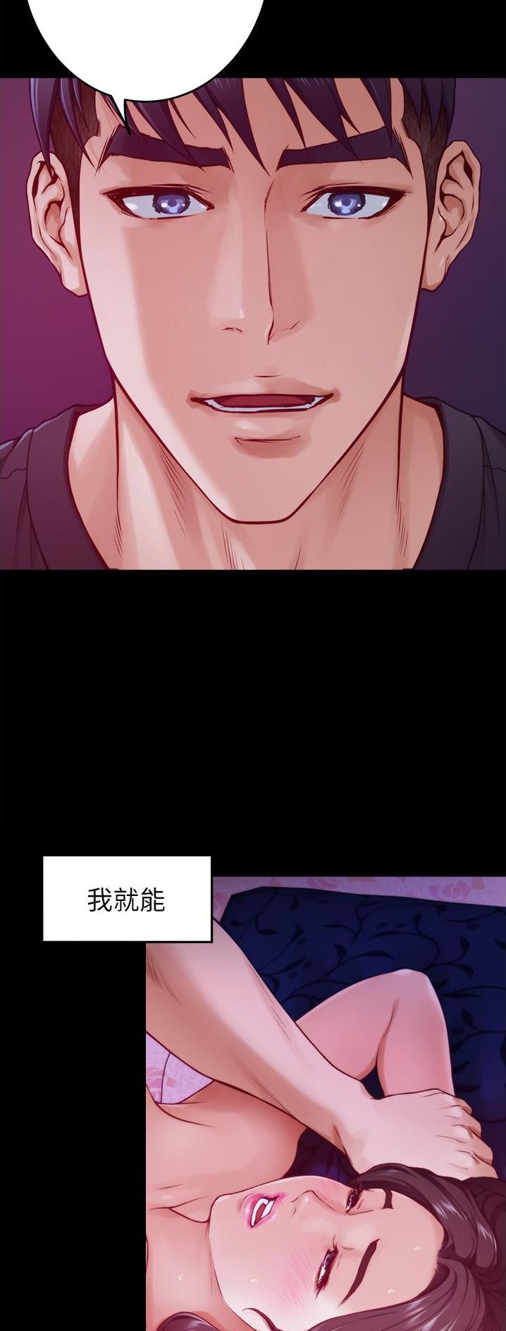 《姐姐的房间》第27话 第14页