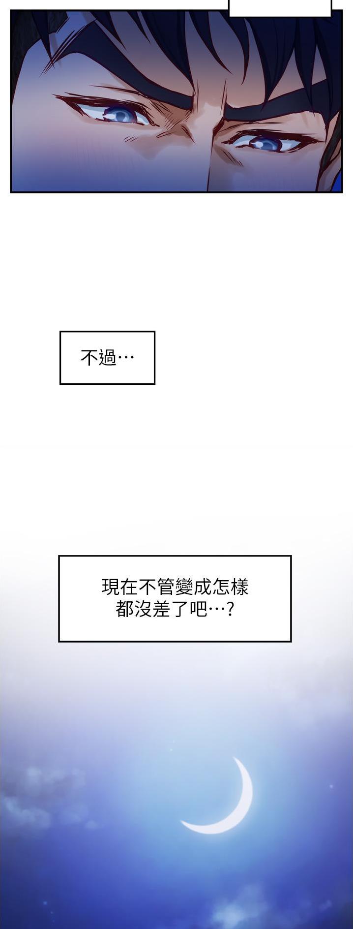 《姐姐的房间》第27话 第7页