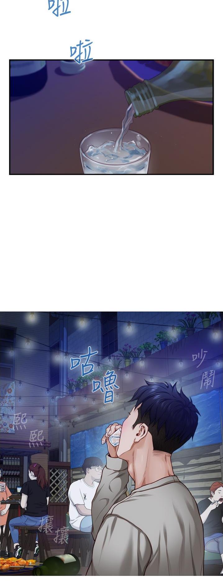 《姐姐的房间》第27话 第9页