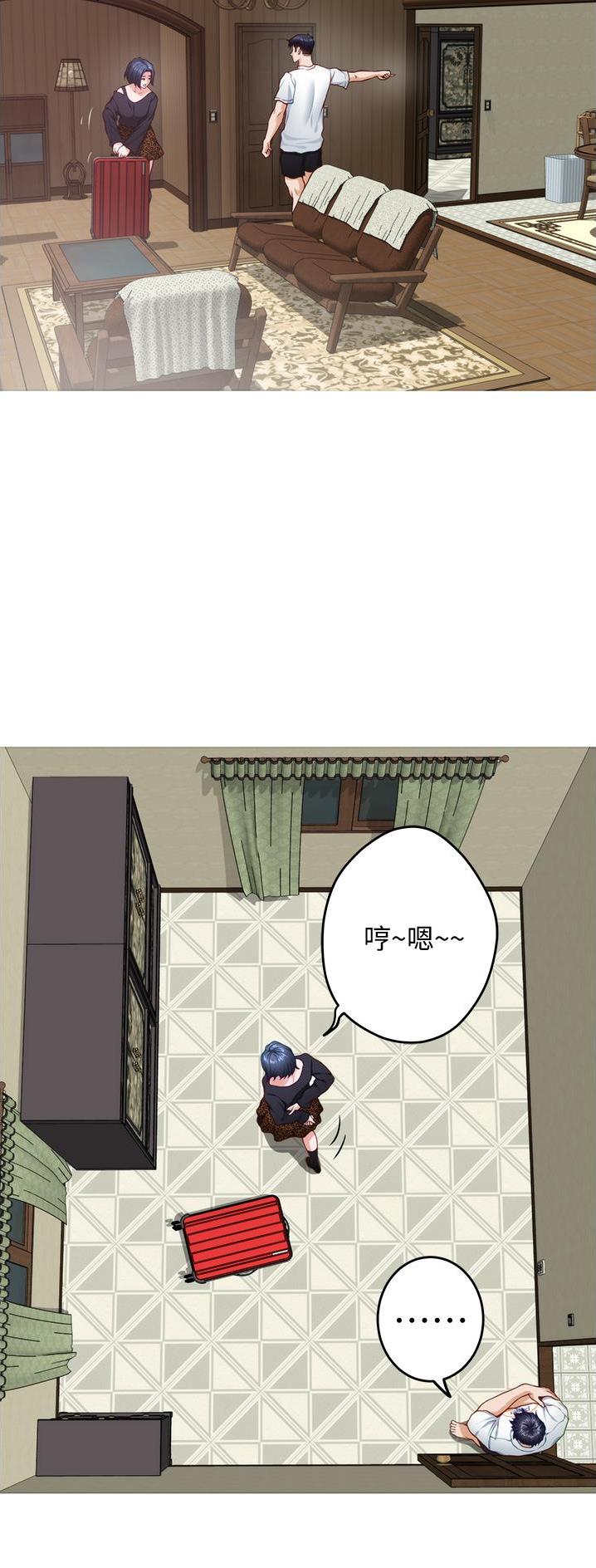 《姐姐的房间》第26话 第13页