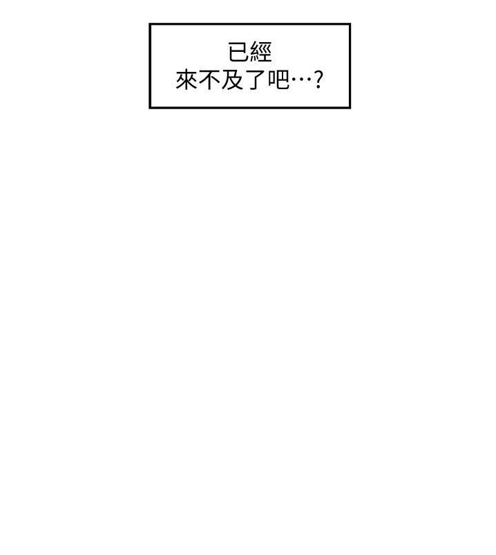 《姐姐的房间》第26话 第24页