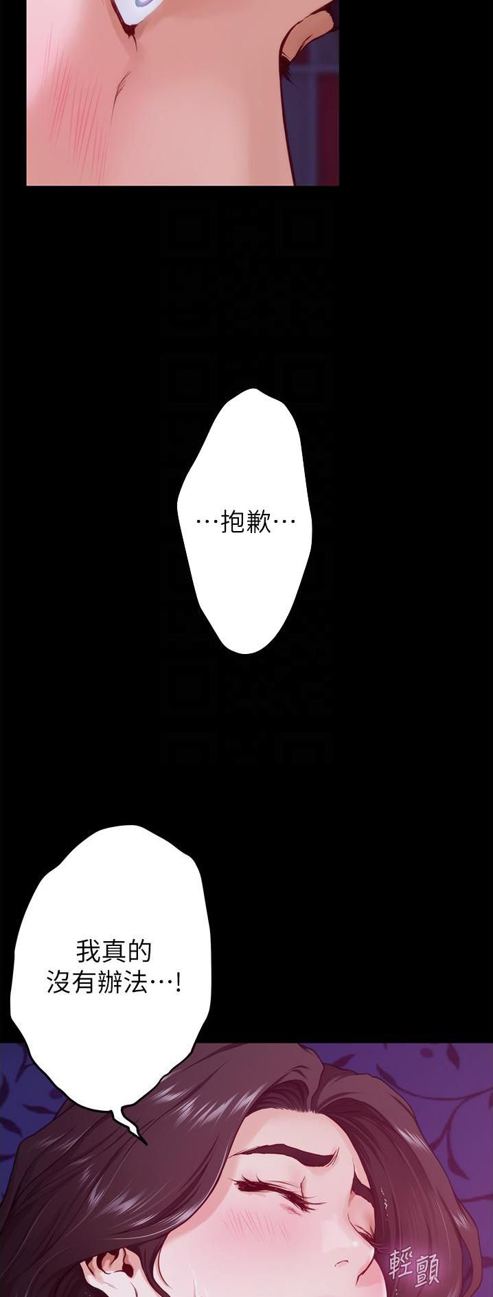 《姐姐的房间》第26话 第2页