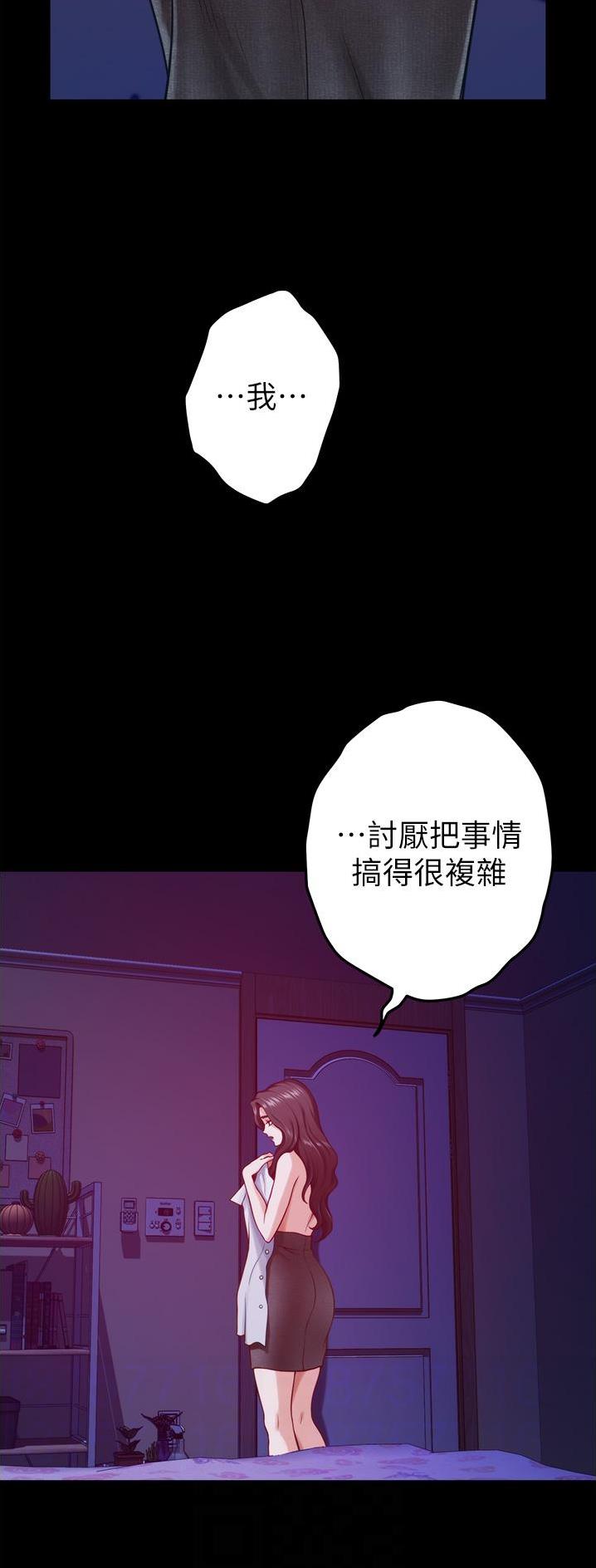 《姐姐的房间》第26话 第6页