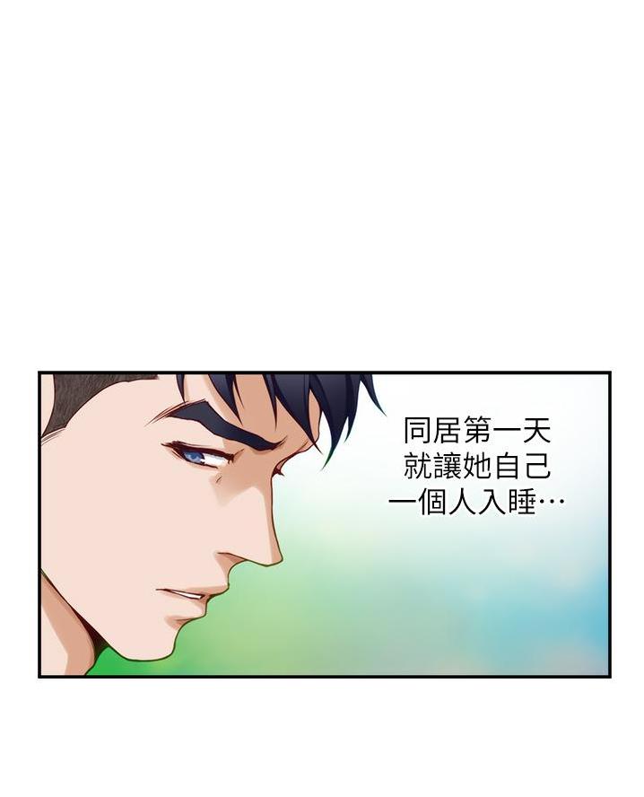 《姐姐的房间》第28话 第11页