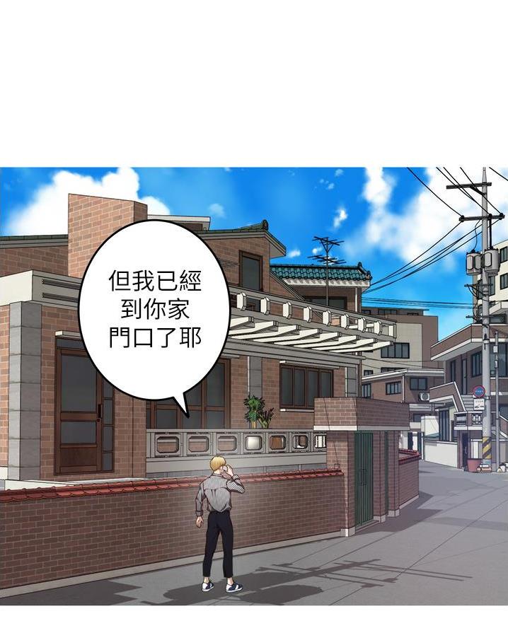 《姐姐的房间》第28话 第21页