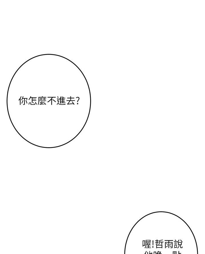 《姐姐的房间》第28话 第30页