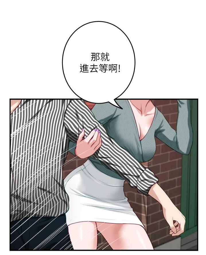 《姐姐的房间》第28话 第32页