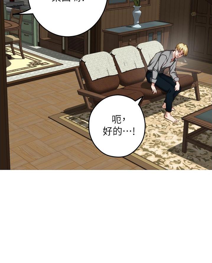 《姐姐的房间》第28话 第35页