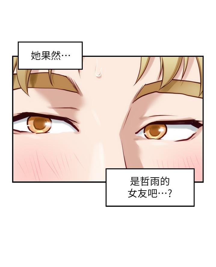 《姐姐的房间》第28话 第39页