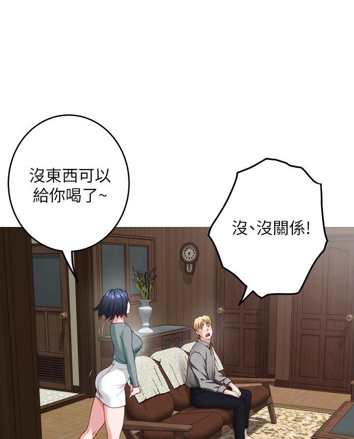 《姐姐的房间》第28话 第40页