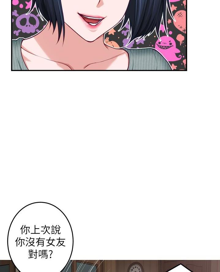 《姐姐的房间》第28话 第42页