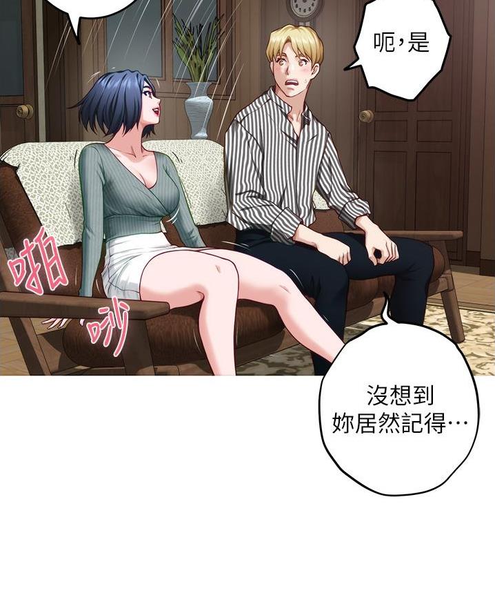 《姐姐的房间》第28话 第43页