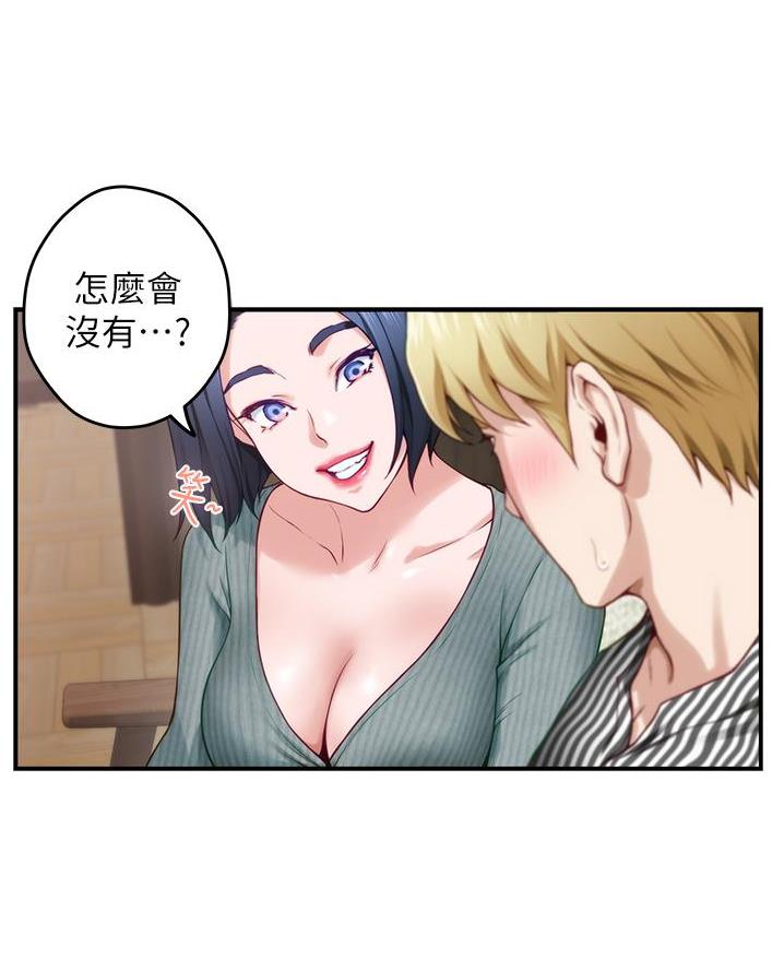 《姐姐的房间》第28话 第44页