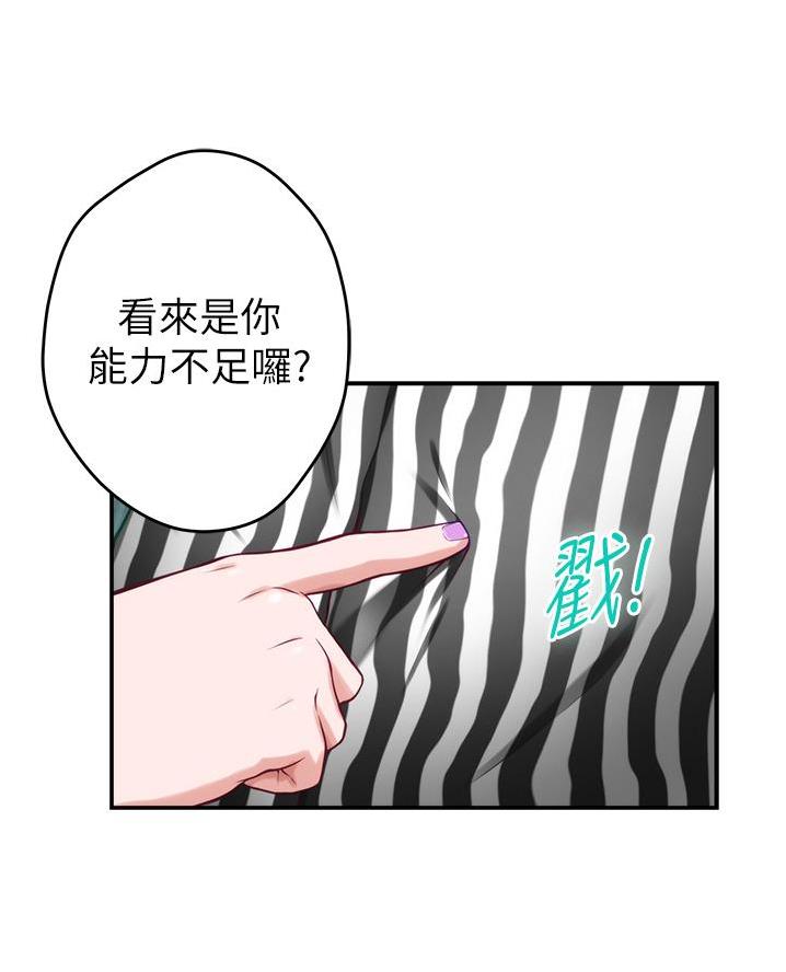 《姐姐的房间》第28话 第48页