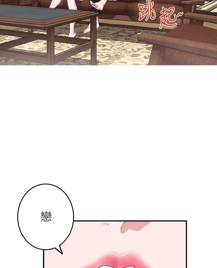 《姐姐的房间》第28话 第50页