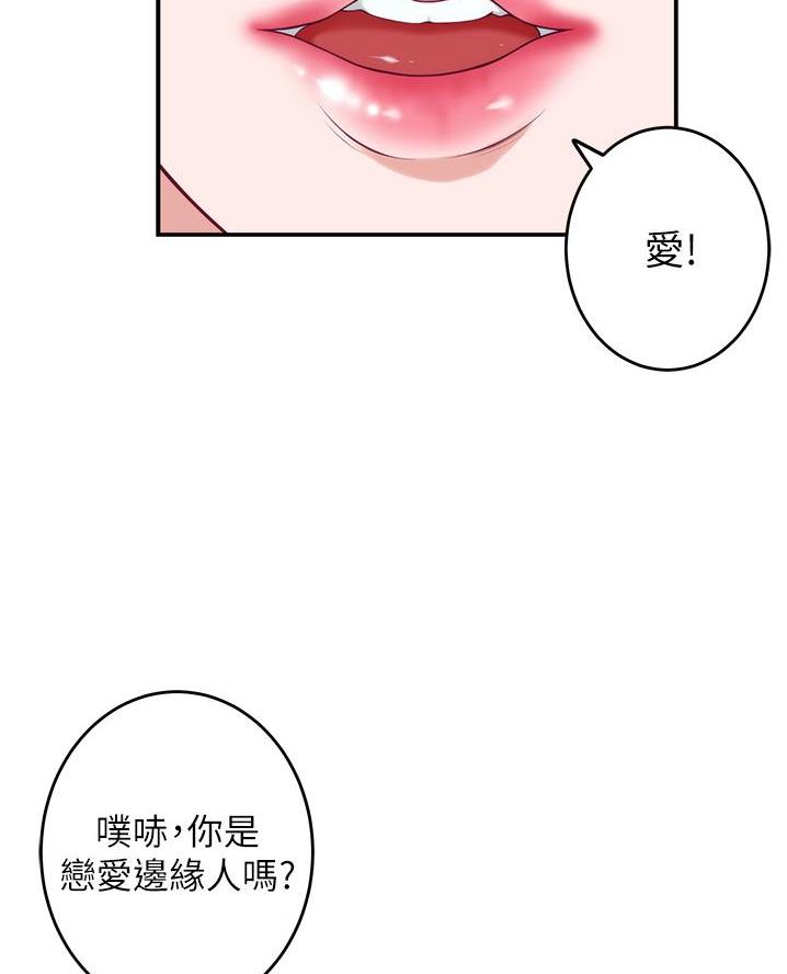 《姐姐的房间》第28话 第51页