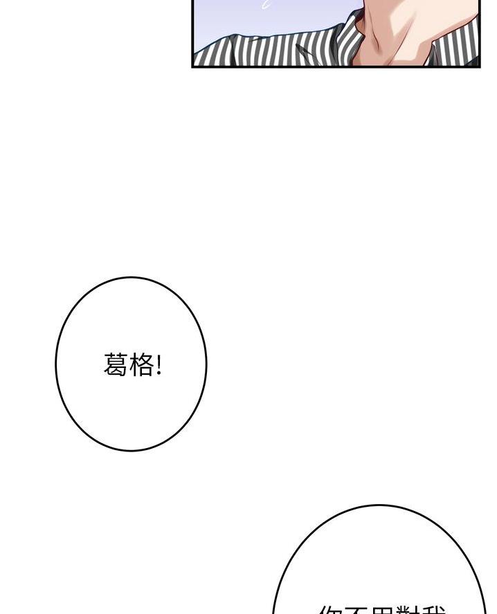 《姐姐的房间》第28话 第53页