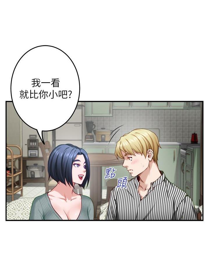 《姐姐的房间》第28话 第55页