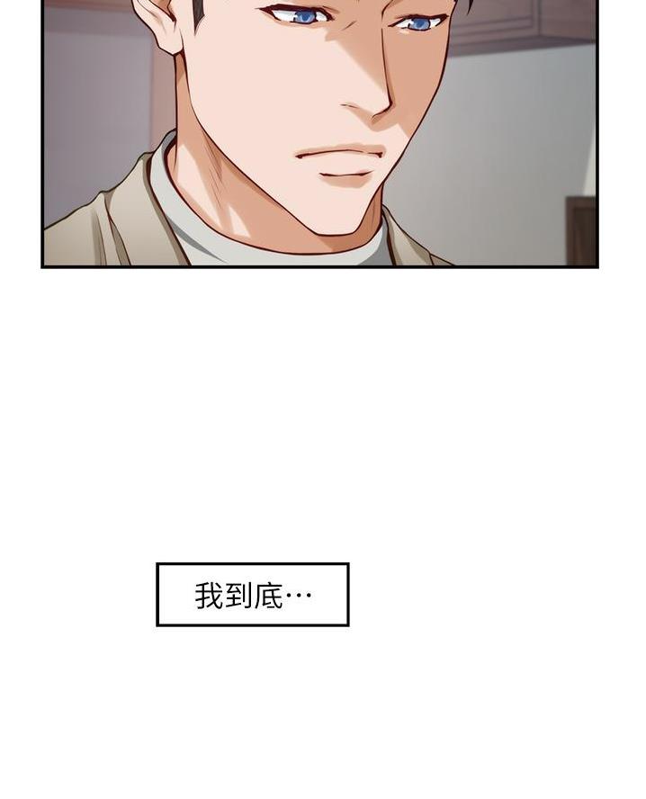 《姐姐的房间》第28话 第5页