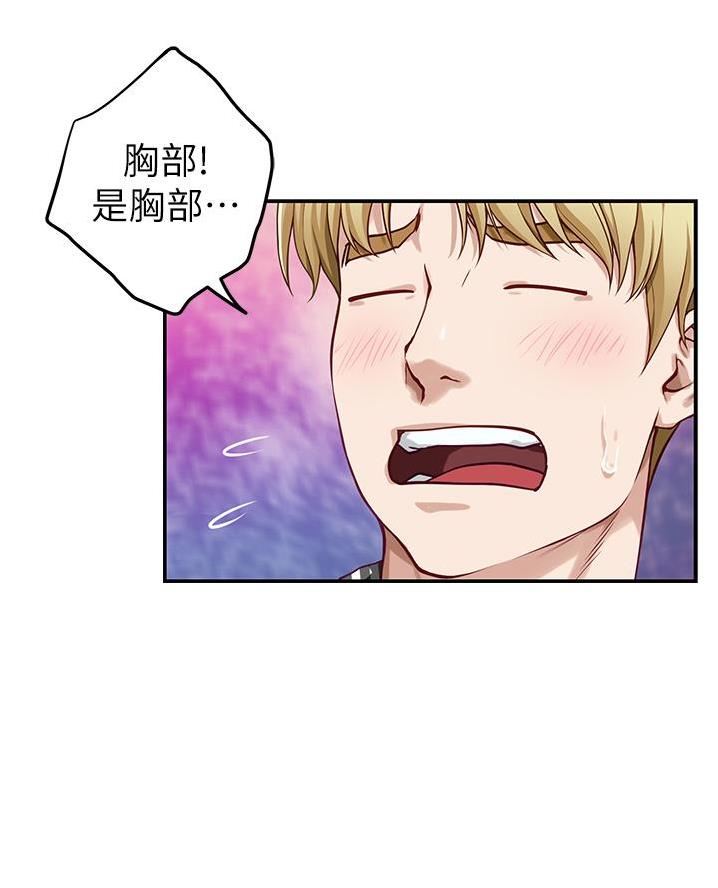 《姐姐的房间》第28话 第63页