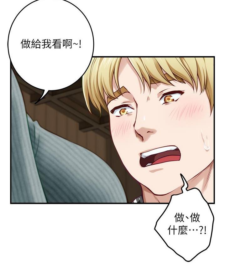 《姐姐的房间》第28话 第69页
