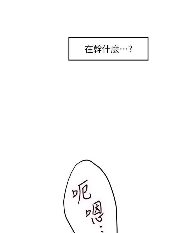 《姐姐的房间》第28话 第6页