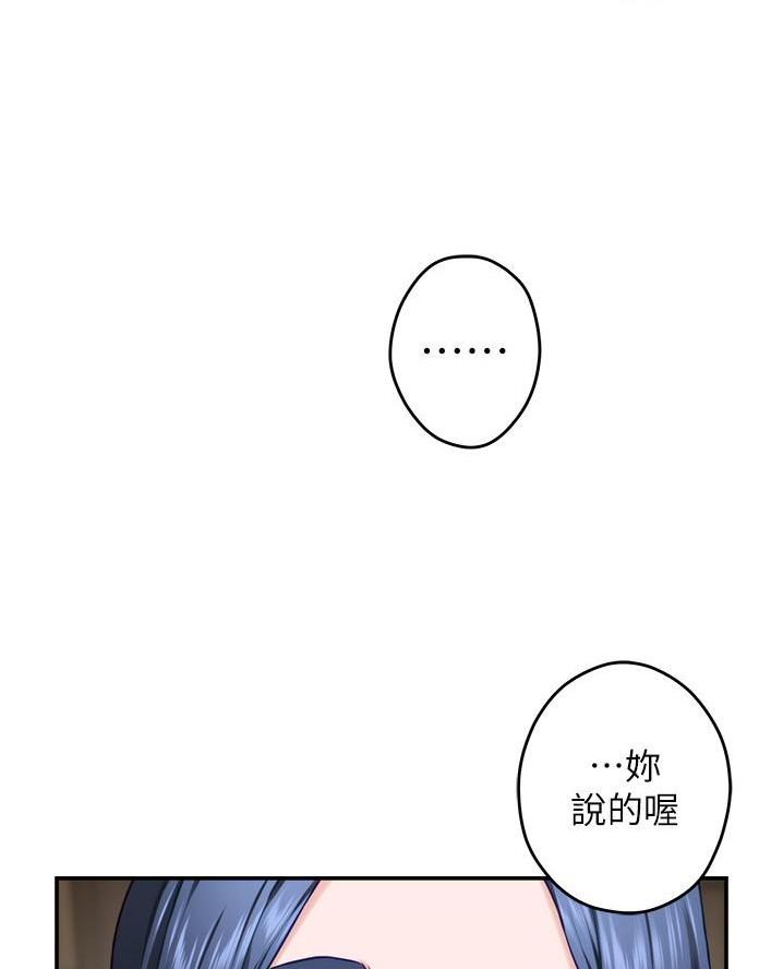《姐姐的房间》第28话 第76页