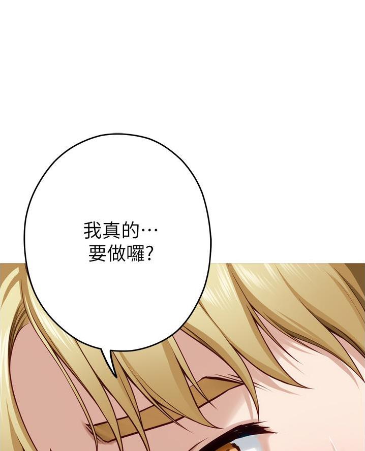《姐姐的房间》第28话 第79页