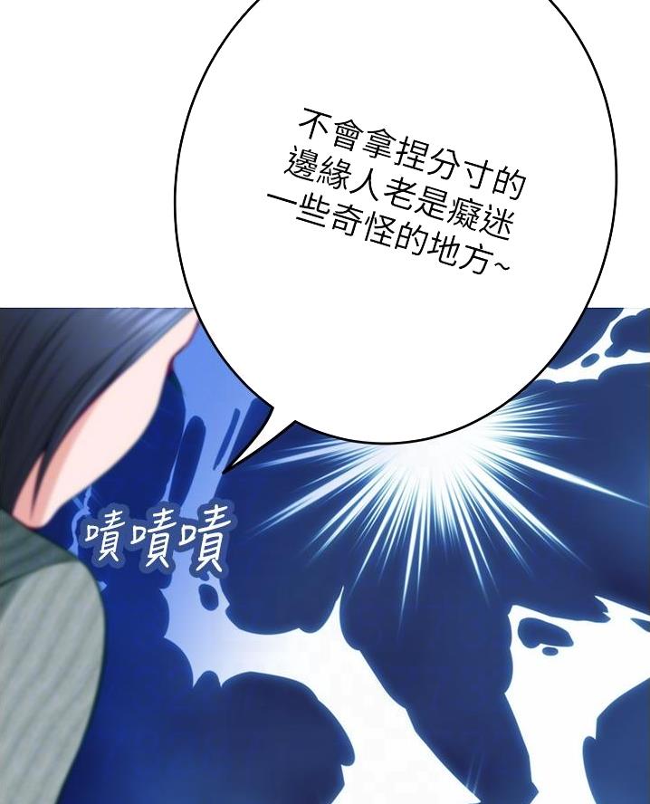《姐姐的房间》第29话 第13页