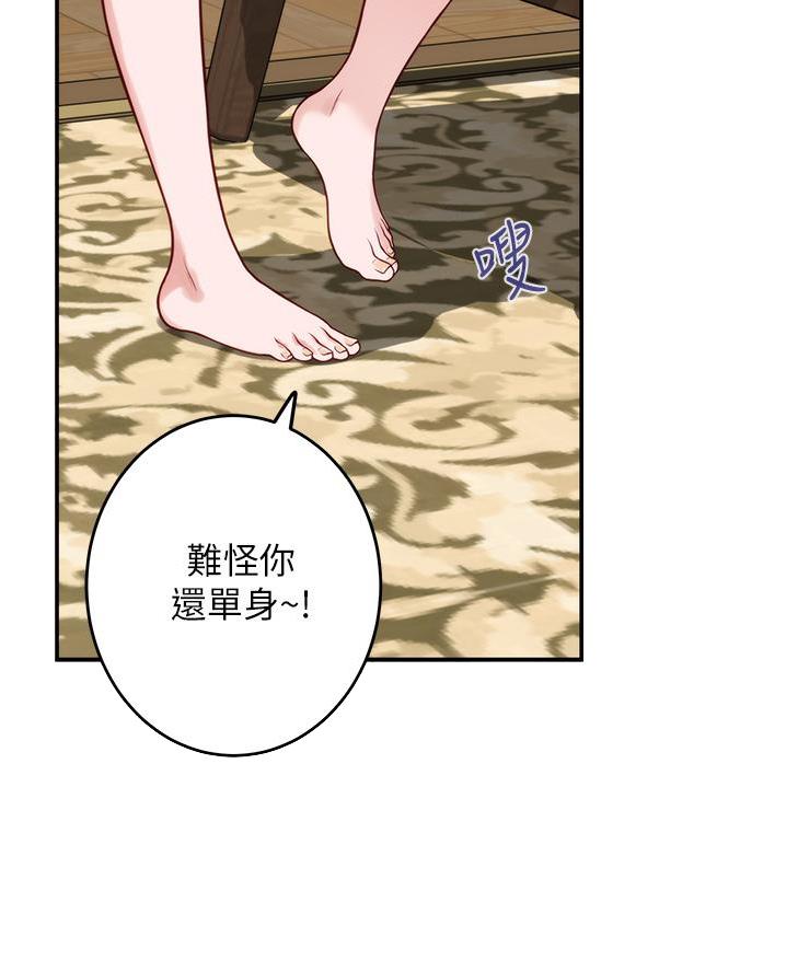 《姐姐的房间》第29话 第16页