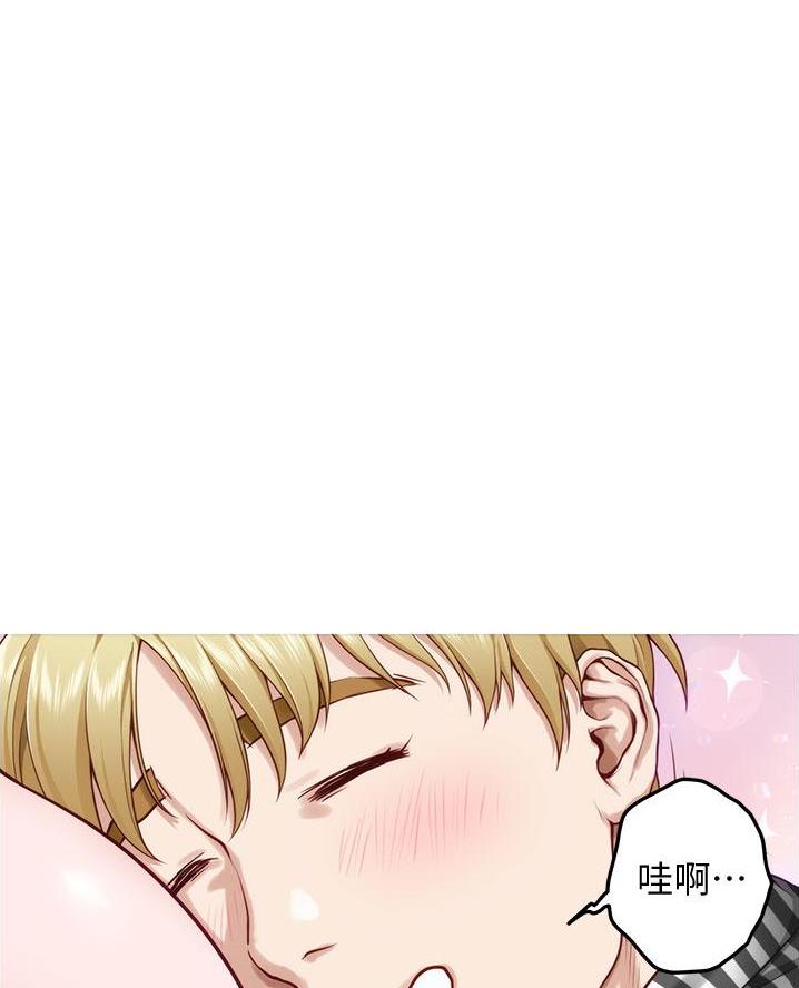 《姐姐的房间》第29话 第1页
