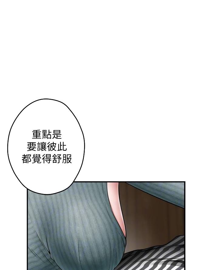 《姐姐的房间》第29话 第21页