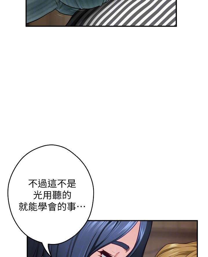 《姐姐的房间》第29话 第22页