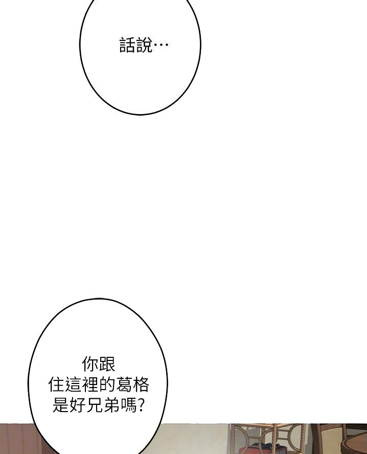 《姐姐的房间》第29话 第25页