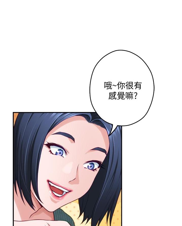 《姐姐的房间》第29话 第31页