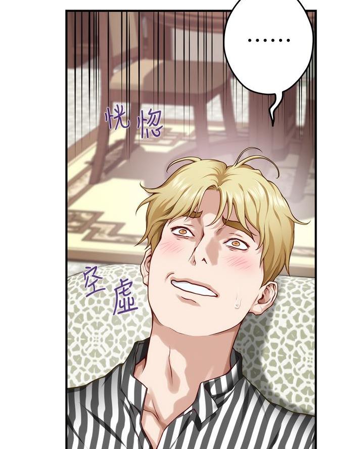 《姐姐的房间》第29话 第36页