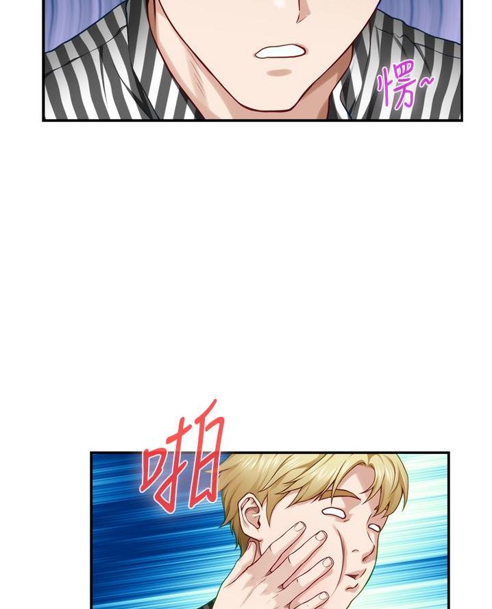 《姐姐的房间》第29话 第40页