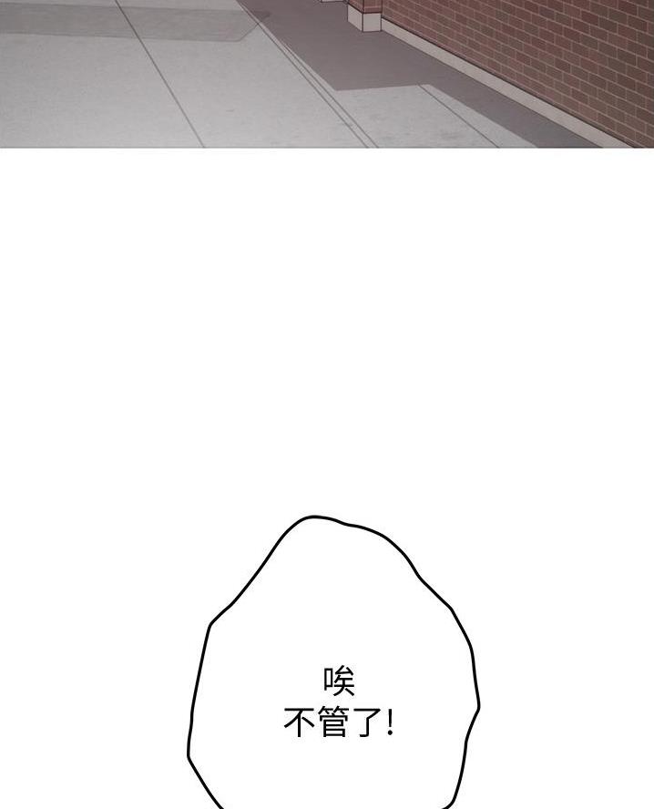 《姐姐的房间》第29话 第44页