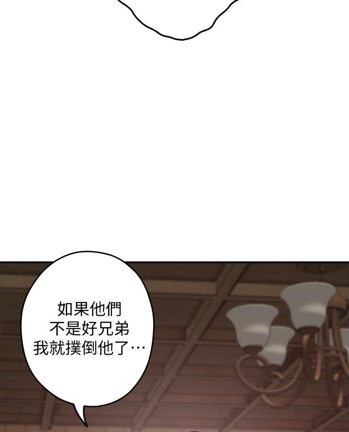 《姐姐的房间》第29话 第45页