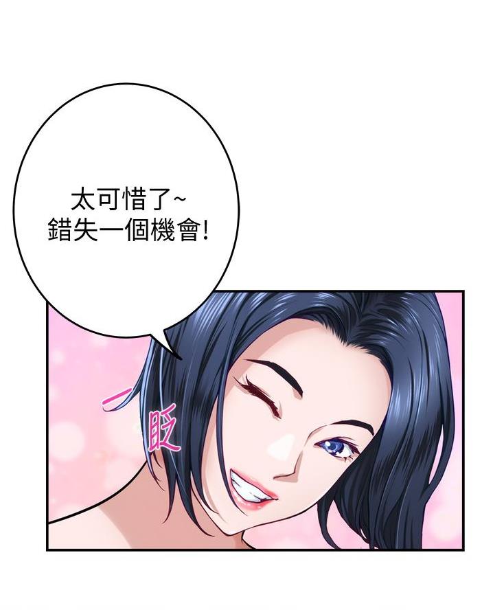 《姐姐的房间》第29话 第47页