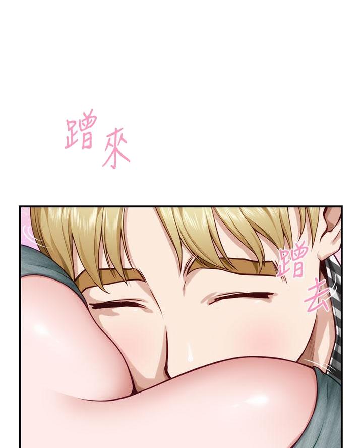 《姐姐的房间》第29话 第4页