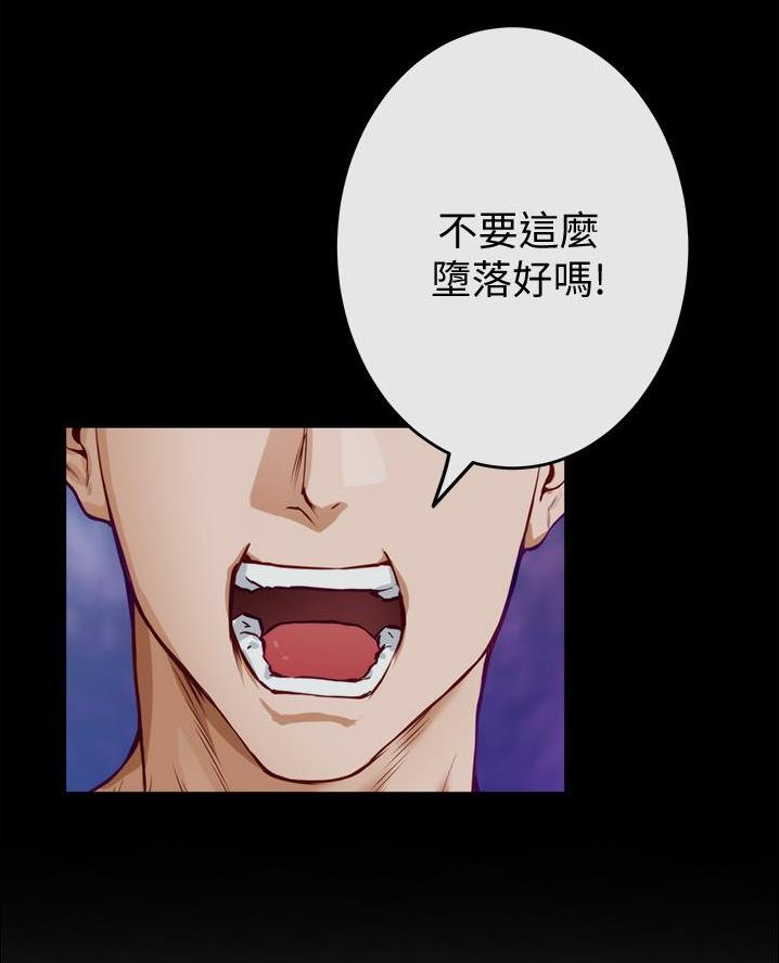 《姐姐的房间》第29话 第50页