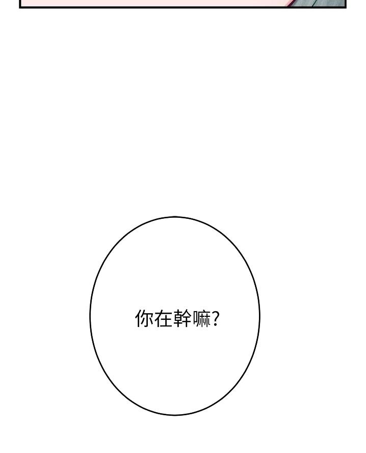 《姐姐的房间》第29话 第5页