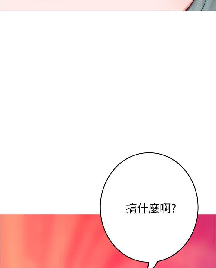 《姐姐的房间》第29话 第7页